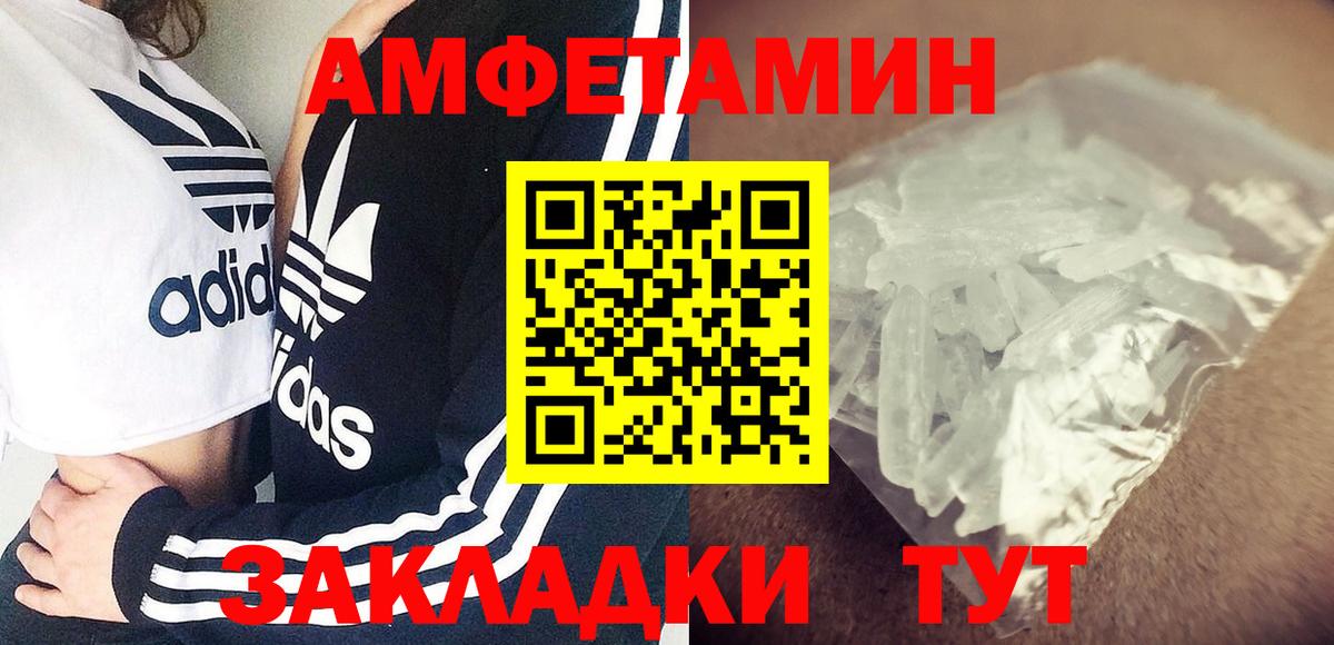 Амфетамин Premium  Вход с VPN  АМФЕТАМИН  Карталы 