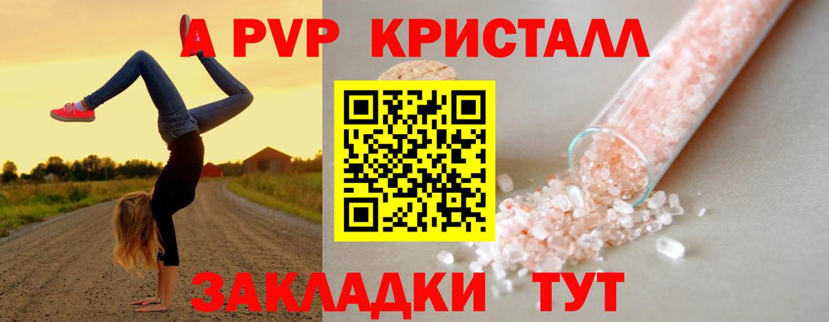 Альфа ПВП кристаллы  Alpha PVP Crystall  Карталы  А ПВП СК  Вход с VPN 