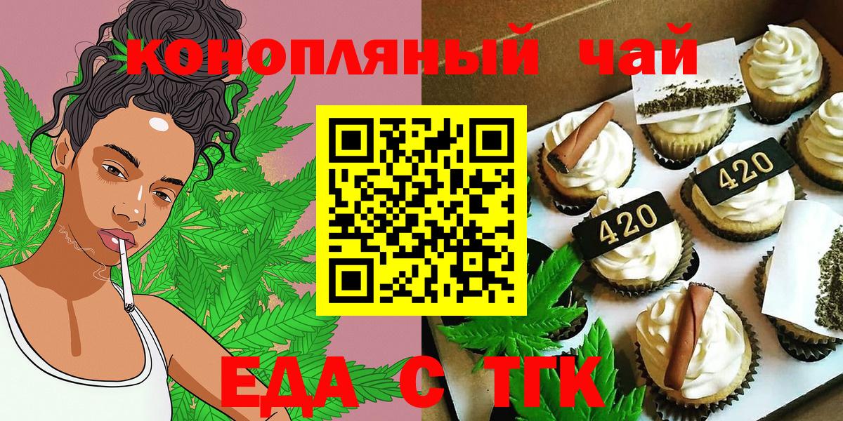 Печенье с ТГК конопля Карталы