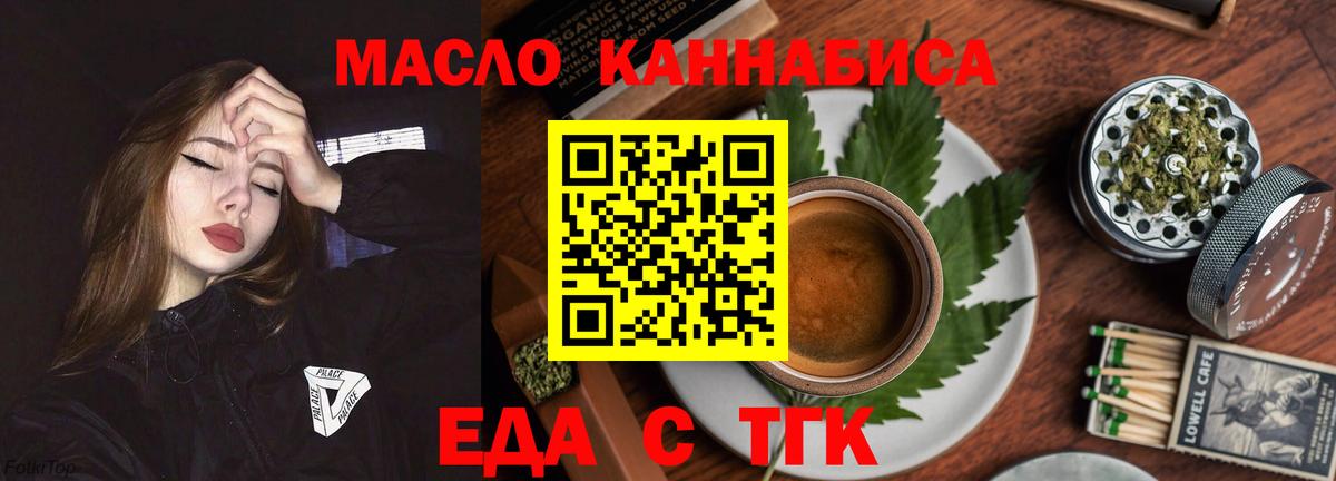 Карталы  Еда ТГК марихуана  Вход с VPN 