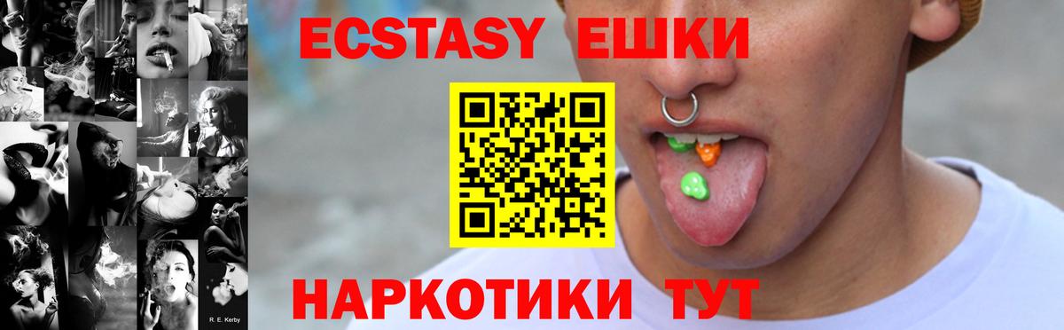 Карталы  Экстази TESLA  Ecstasy таблы  что такое наркотик  Вход с VPN  Экстази 