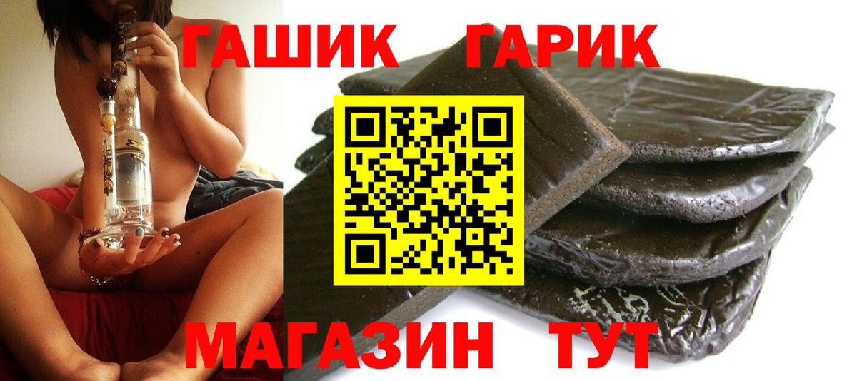 ГАШ VHQ  ГАШ  Карталы  Вход с VPN  ГАШ hashish 