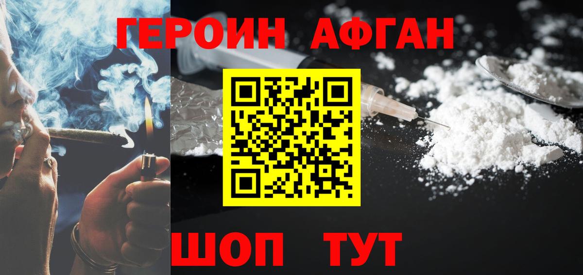 ГЕРОИН  Вход с VPN  Карталы  Героин гречка 