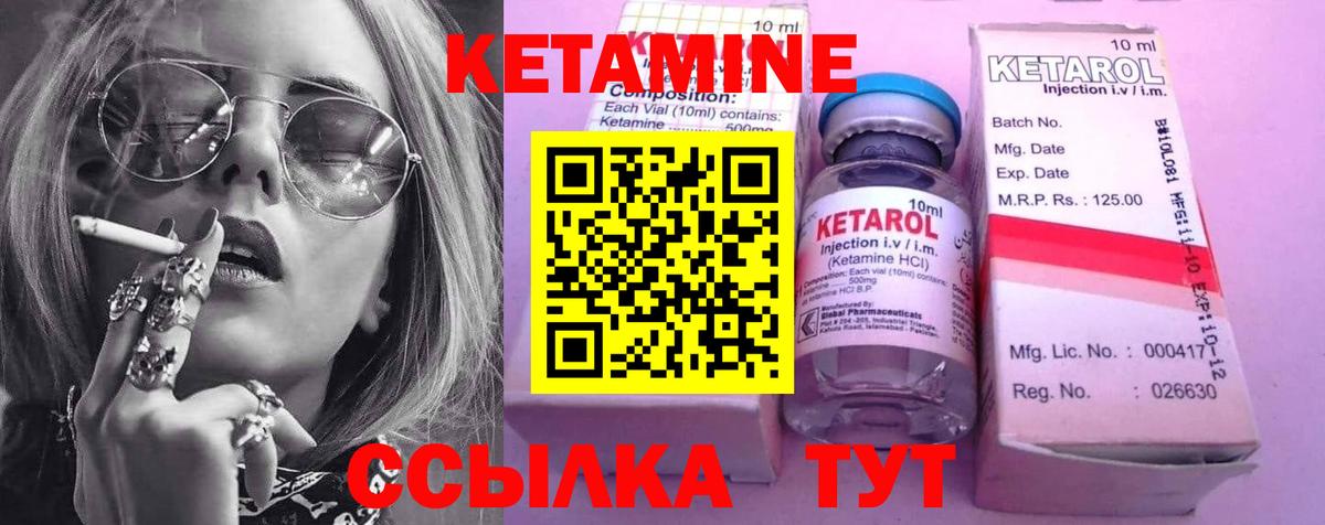 Карталы  Кетамин ketamine  Вход с VPN 