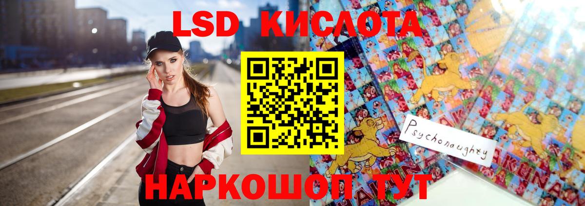 LSD-25 экстази кислота  Вход с VPN  LSD-25 экстази ecstasy  МЕГА вход  Карталы 