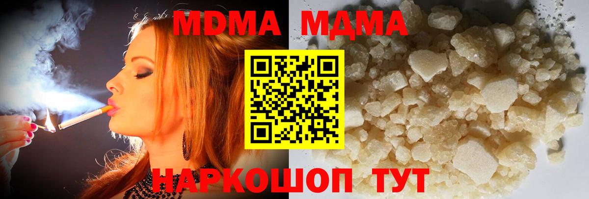 Карталы  MDMA Molly  Вход с VPN  МДМА  МДМА кристаллы 