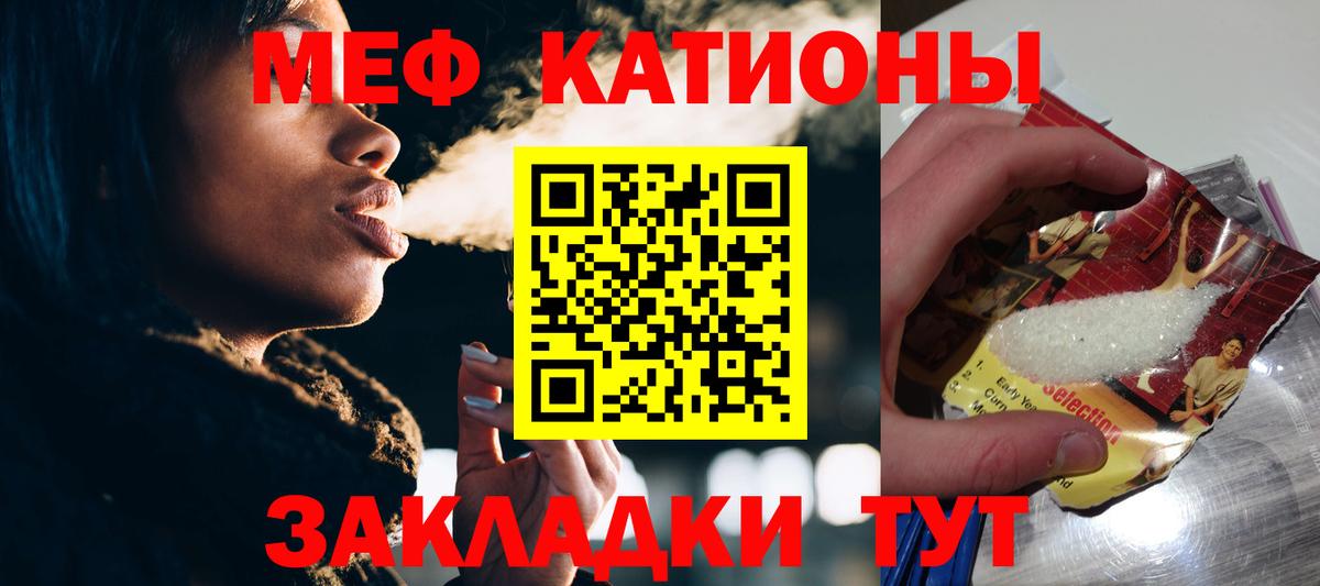 Меф mephedrone  МЕФ  Мефедрон mephedrone  Карталы  Вход с VPN 