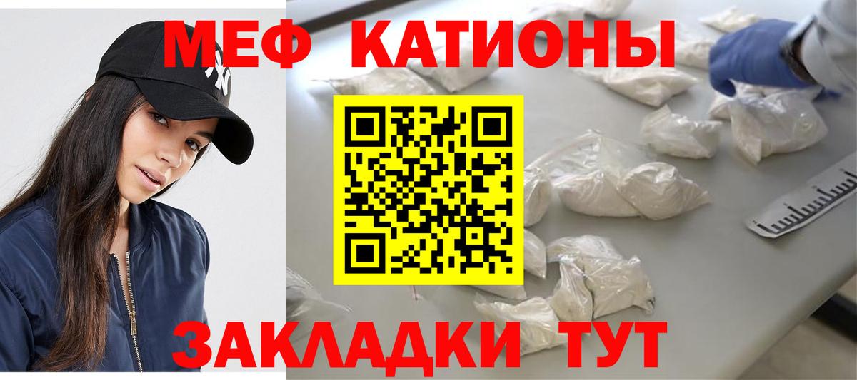 Меф мука Карталы