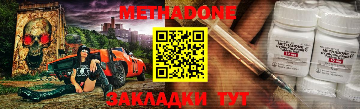 Карталы  МЕТАДОН мёд  Вход с VPN 