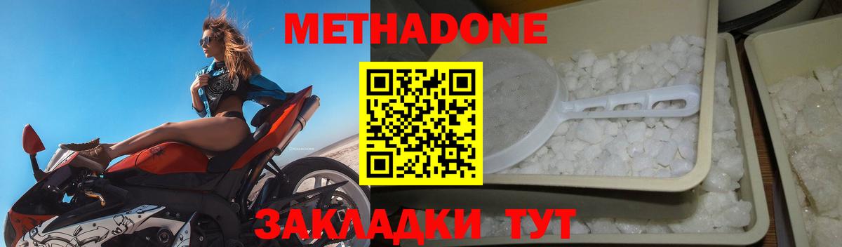 Метадон мёд Карталы