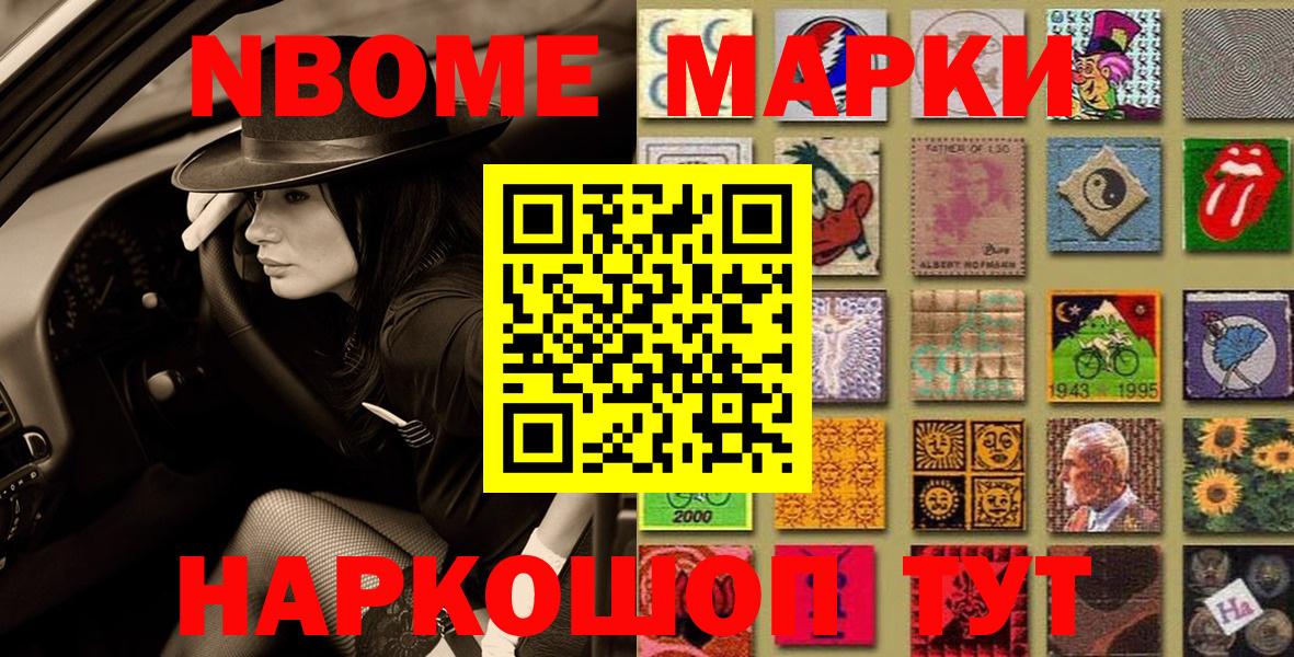 Наркотические марки 1500мкг Карталы
