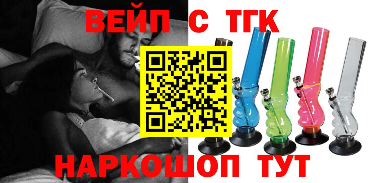 ТГК THC oil Карталы